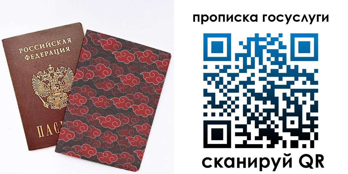 купить прописку в Нерчинске