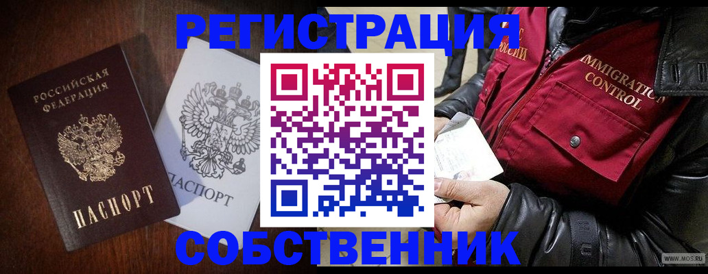 где прописаться в Нерчинске