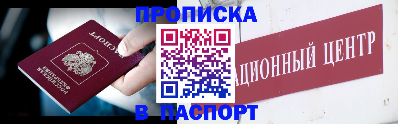 временная регистрация купить в Нерчинске