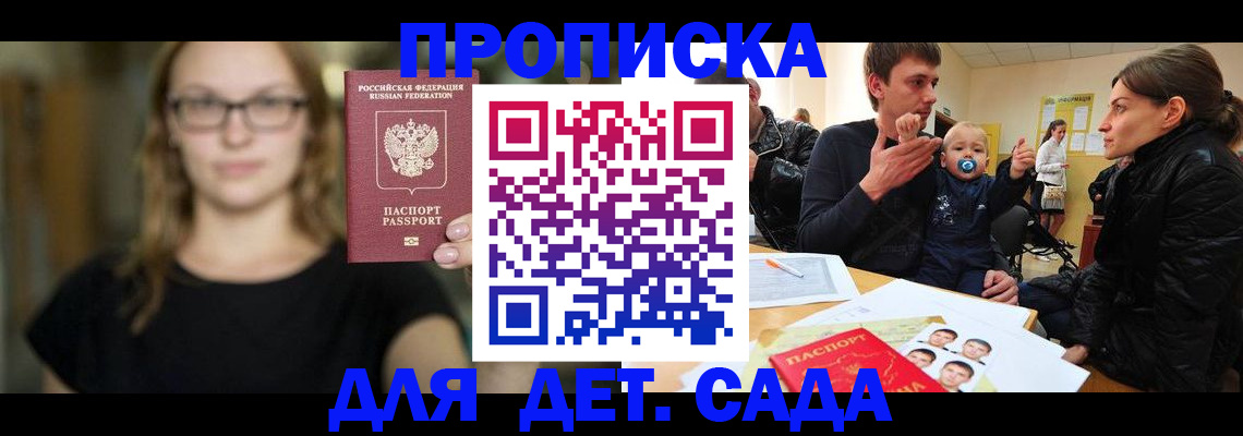 прописка для военкомата в Нерчинске