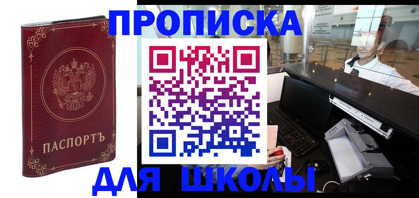 временная регистрация законно в Нерчинске