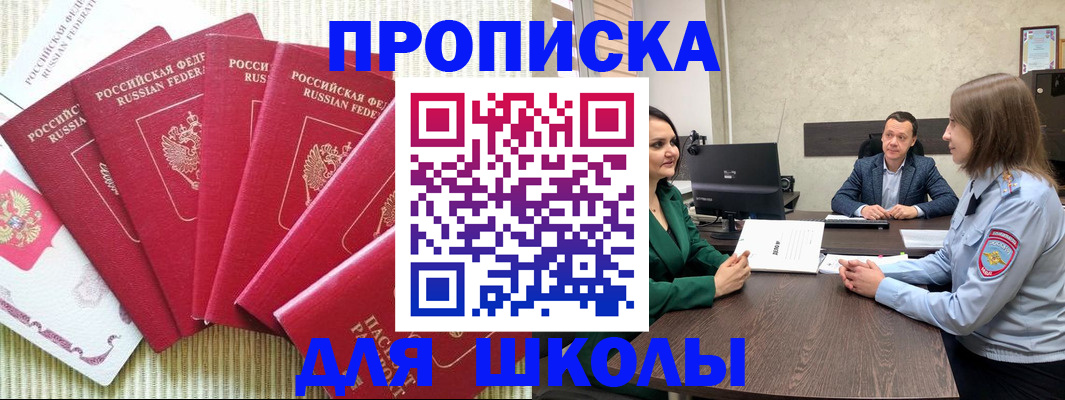 временная регистрация госуслуги в Нерчинске