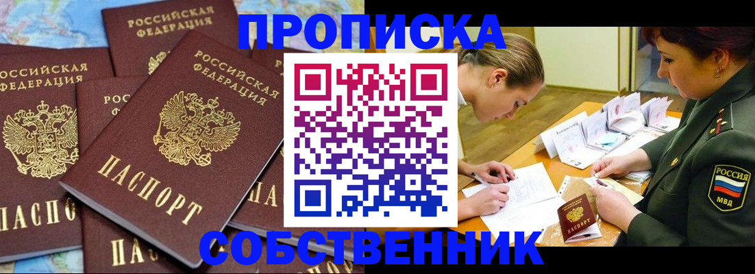 временная регистрация законно в Нерчинске