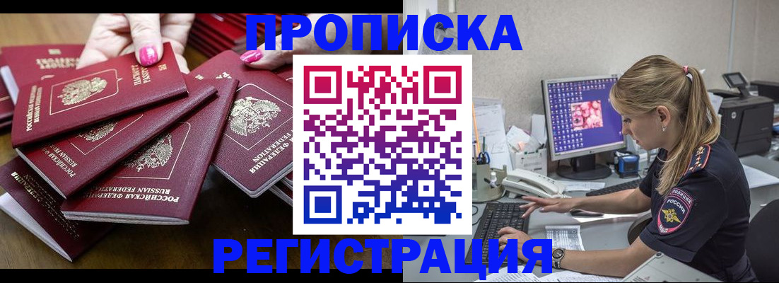 где прописаться в Нерчинске