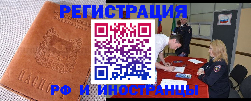 регистрация для школы в Нерчинске